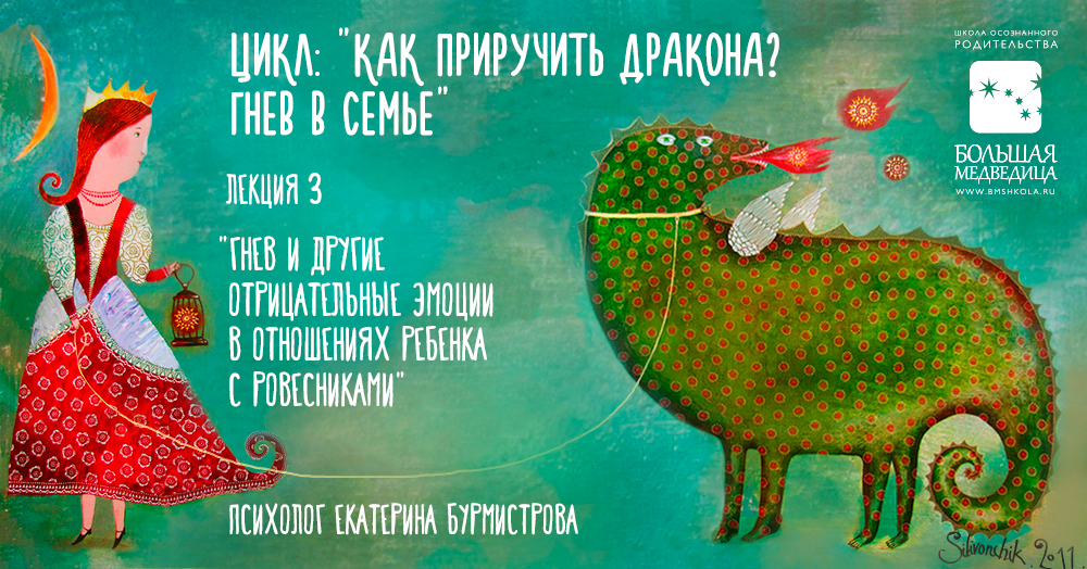 Гнев и другие отрицательные эмоции в отношениях ре_0.jpg